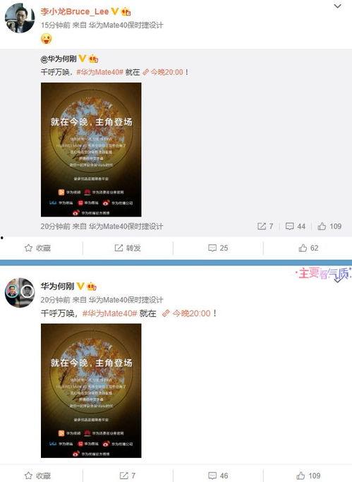 华为视频爆料,揭秘全新科技产品即将亮相  第3张