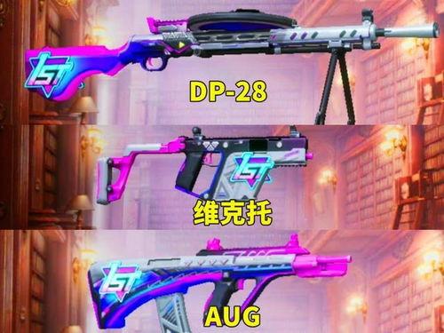 吃鸡新皮肤爆料最新,炫酷造型引玩家热议  第1张