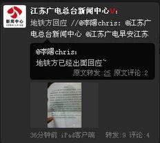 今日南京爆料新闻直播,直播揭秘城市热点事件