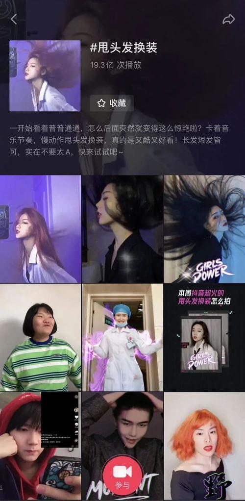 抖音网红爆料视频大全最新,揭秘热门事件幕后真相  第2张