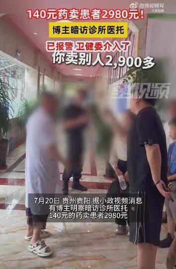 贵阳爆料博主是谁啊视频,视频背后的神秘人物  第2张