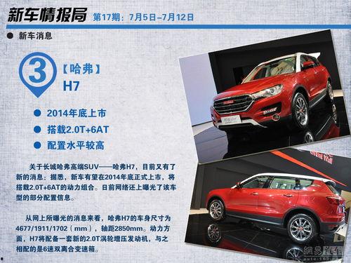 新车情报局最新爆料,最新爆款车型即将亮相,敬请期待!” 第2张 新车情报局最新爆料,最新爆款车型即将亮相,敬请期待!” 第2张