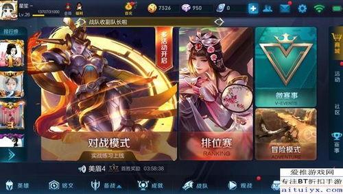 王者爆料最新在哪里看的,最新动态揭秘,最新资讯一网打尽! 第2张 王者爆料最新在哪里看的,最新动态揭秘,最新资讯一网打尽! 第2张