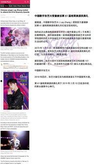 艺兴最新爆料消息今天新闻,揭秘娱乐圈幕后真相  第3张