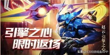 王者除夕最新爆料,揭秘神秘新英雄与狂欢庆典盛况 第2张 王者除夕最新爆料,揭秘神秘新英雄与狂欢庆典盛况 第2张