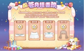 奥比岛最新抽卡池爆料,神秘角色与珍稀道具即将降临  第2张