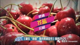 花椒新闻大爆料,揭秘娱乐圈幕后真相  第1张