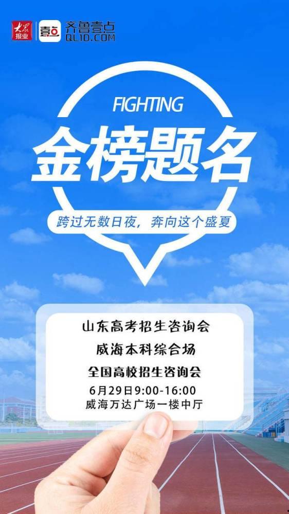 山东高考最新爆料,揭秘2024年改革动态与备考策略